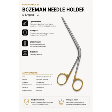 Голкотримач Bozeman TC S-подібний із твердосплавними вставками | Germany Medical