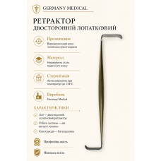 Ретрактор двосторонній лопаткови
