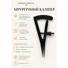 Хірургічний каліпер із регулювальним гвинтом Germany Medical Хірургічний каліпер із регулювальним гвинтом Germany Medical