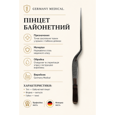 Пінцет байонетний Germany Medical