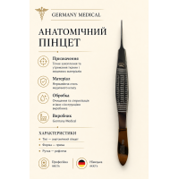 Анатомічний пінцет Germany Medical