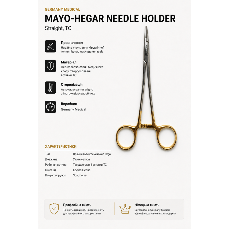Голкотримач Mayo-Hegar TC Germany Medical