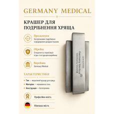 Хірургічний крашер для подрібнення хряща Germany Medical