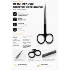 Ножиці хірургічні Iris гострокінцеві, зігнуті