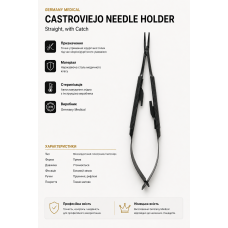 Голкотримач Castroviejo мікрохірургічний прямий із замком | Germany Medical