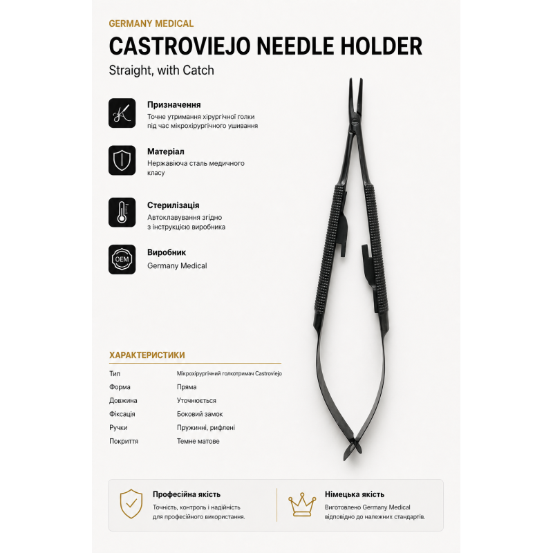 Голкотримач Castroviejo мікрохірургічний прямий із замком | Germany Medical